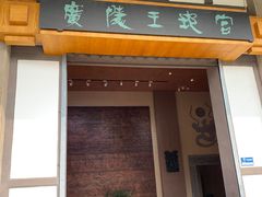 -汉陵苑