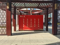 -东阿阿胶文化酒店