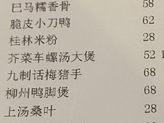 -金龙寨.传承桂林菜(金城店)