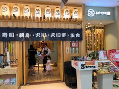 门面-一心创作料理屋(经开万达店)