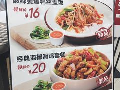 菜单-乡村基(德阳餐厅)