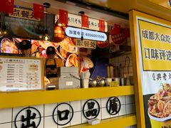 门面-降龙爪爪(建设路1店)