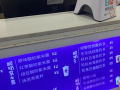 -一只酸奶牛(八一路店)