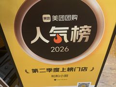-和和小厨