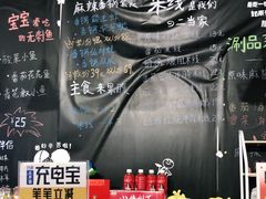 -红丫骨汤麻辣烫(汽车站店)