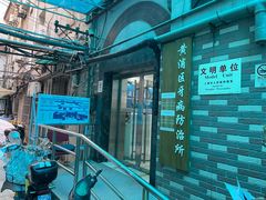 -上海市黄浦区牙病防治所(江西中路门诊部)
