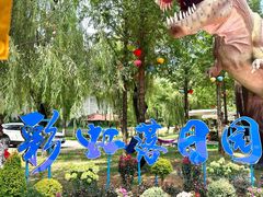 -雪山彩虹谷景区