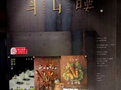 门面-半山腰·云南菜(侨福芳草地店)
