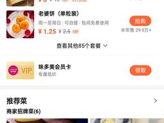 -味多美蛋糕(八大处店)