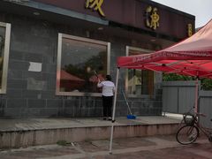 门面-聚成源(芦庄店)