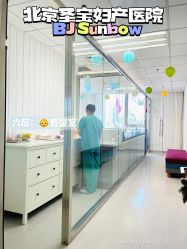 -北京圣宝妇产医院·妇产科·儿科