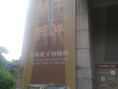 -浙江西湖美术馆