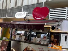 -炖物24章·顺时轻养茶(杭州大厦店)