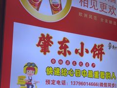 -香约老地方烧烤(九道街店)