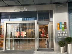 -苏州古运河逸衡酒店