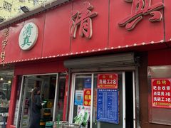 -清真老马家海鲜大排档(台东店)