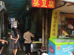 门面-五娭毑臭豆腐(黄兴南路店)