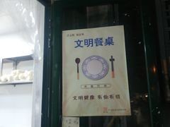 -天泽祥·鼓楼馒头(鼓楼店)