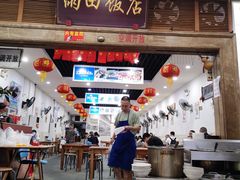 -雨田饭店