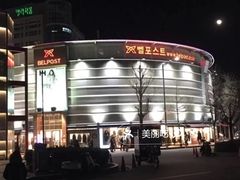 -东大门市场