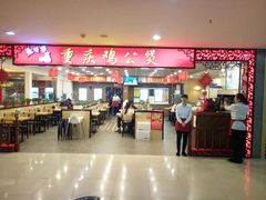 大堂-歪嘴香鸡公煲(大连佳兆业店)