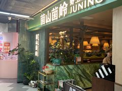 -7mall美食潮地标