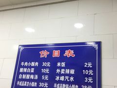 -定家小酥肉·清真(回民街店)