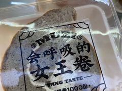 -木子点心局