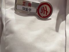 -海底捞火锅(吾悦广场店)