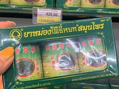 -暹罗广场