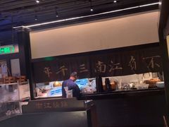 -桂满陇·锦绣江南(益田广场店)