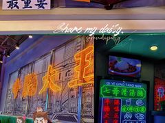 -七爷清汤腩·港式茶餐厅(世博店)