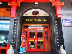 -老雒阳面馆·水席·洛阳菜(王城路店)