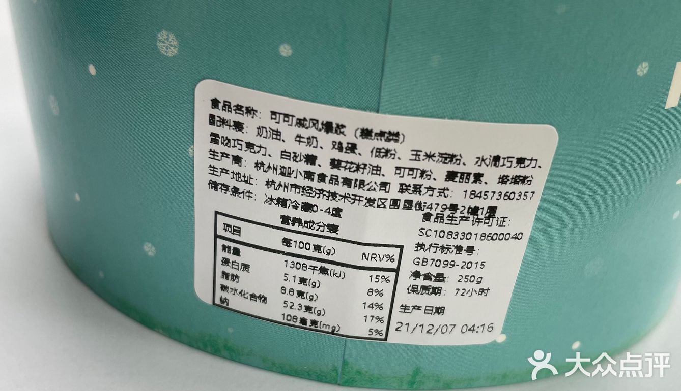 巧克力戚风爆浆蛋糕 又不小心一次吃完了一整个…