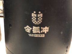 -令狐冲烤鱼·烧菜馆(达明店)