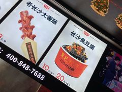 菜单-黑色经典臭豆腐·湖南特产(太平街口店)