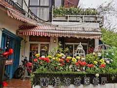 -兰桂坊·花园餐厅(西湖店)