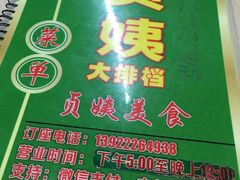 -贞姨美食·老字号海鲜大排档