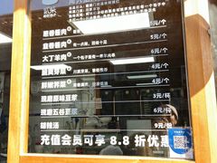 -贰柒松针包子