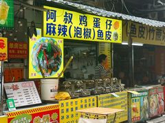 -阿叔鸡蛋仔(燎原路店)