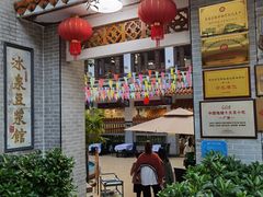 -冰泉豆浆馆(白云山总店)