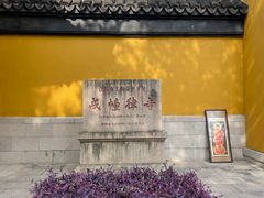 -西园戒幢律寺