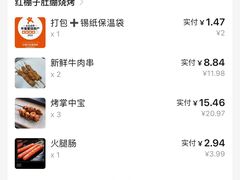 -红棚子肚绷·徐州烧烤(南京店)