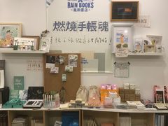 -风雨书店(下城店)