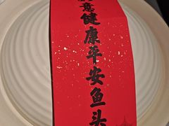 -久宴·天目湖大鱼头(恐龙园店)