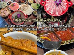 -陈眼镜火锅(总店)