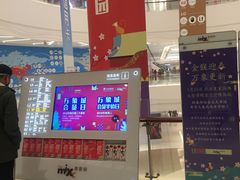 -青岛万象城