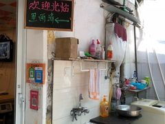 -璐坊粽王(复兴中路店)