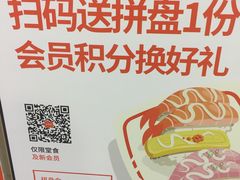 -新一番三文鱼寿司(红城湖店)