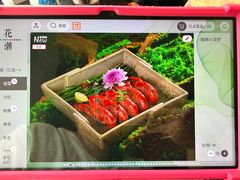 -花潮料理艺食馆(SM新生活广场店)